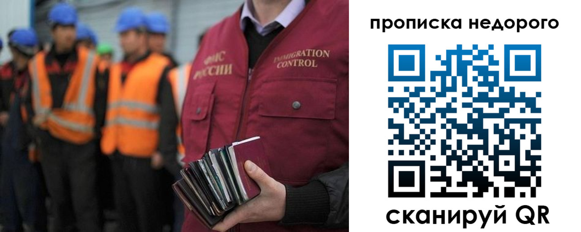 прописка в Сургуте