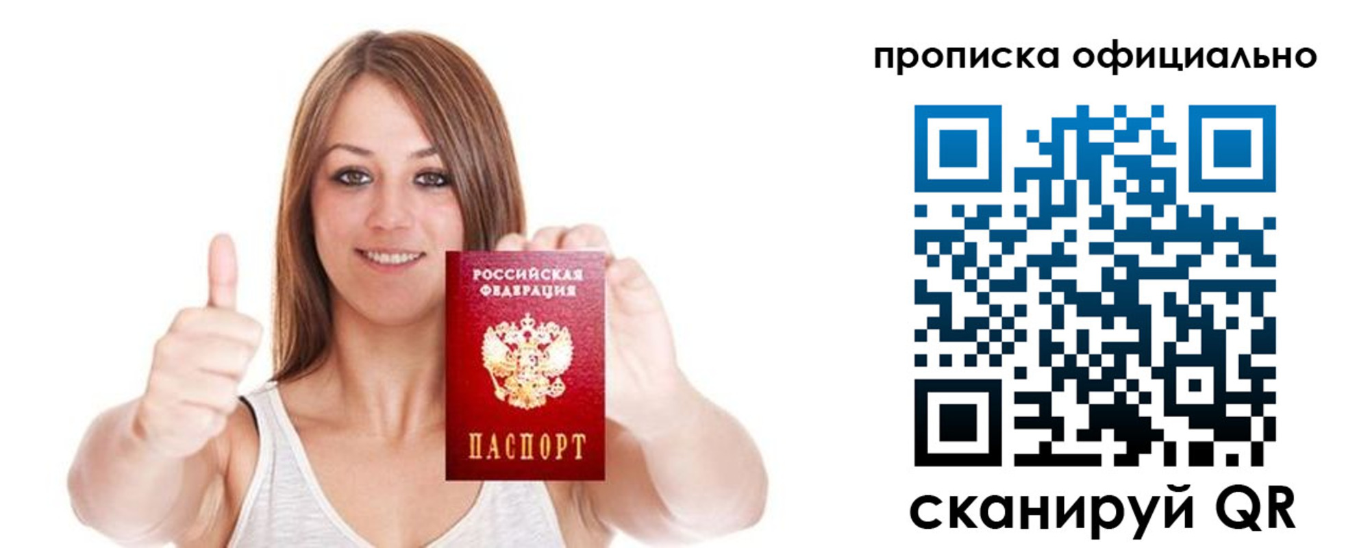 пропишу в квартире в Сургуте
