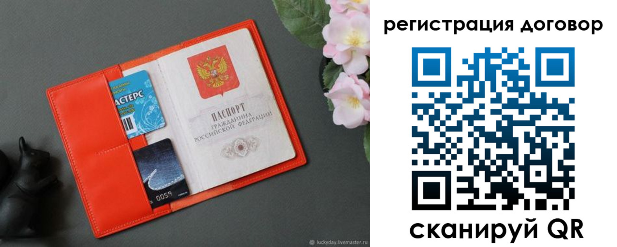 временная регистрация гарантия в Сургуте