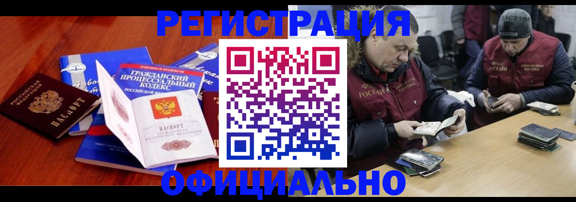 миграционный учет в Сургуте