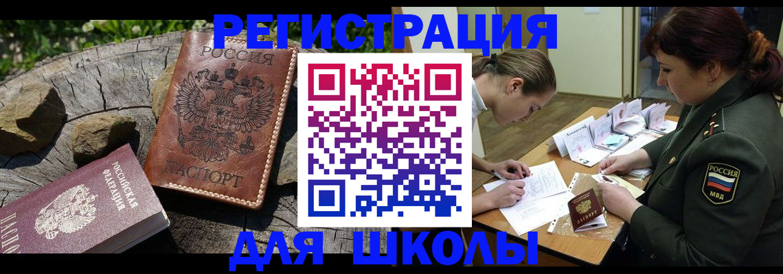 прописка гарантия в Сургуте