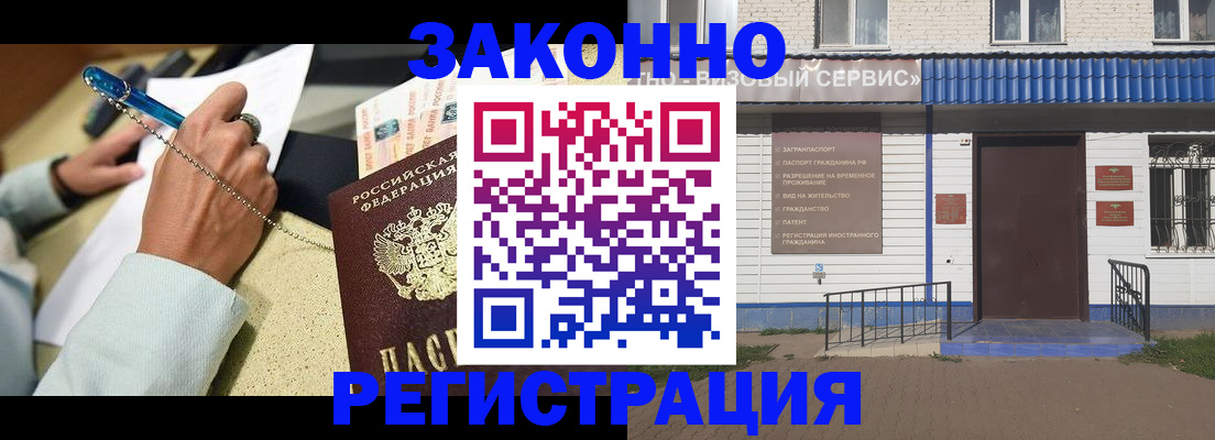 где прописаться в Сургуте