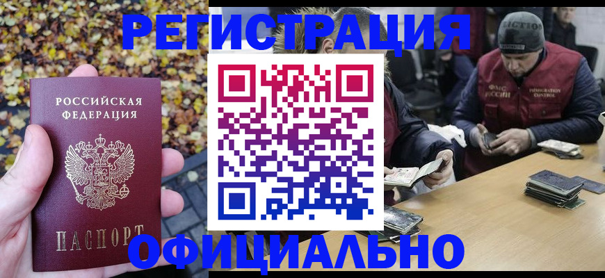 прописка в квартире в Сургуте