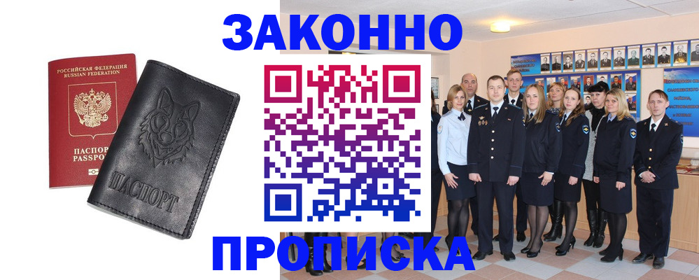 прописка поиск в Сургуте