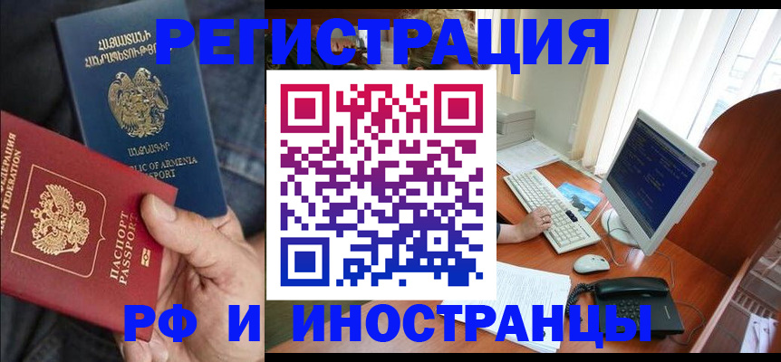прописка для кредита в Сургуте