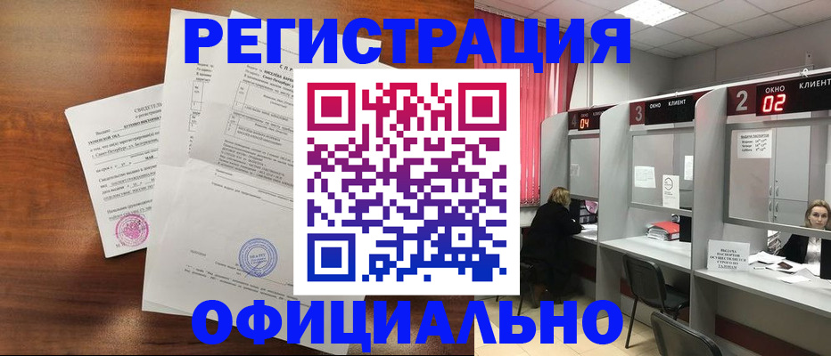 прописка паспорт в Сургуте