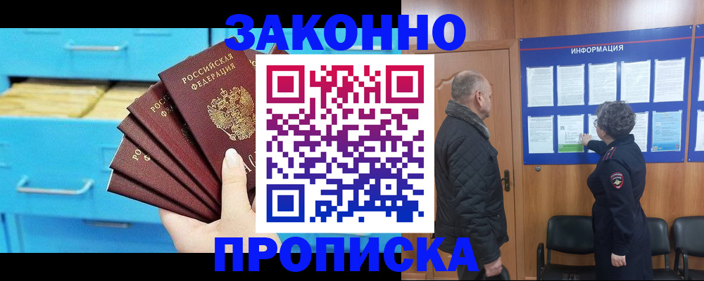 миграционный учет в Сургуте