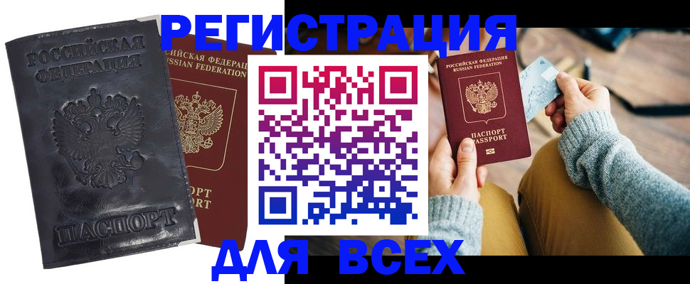 временная регистрация поиск в Сургуте