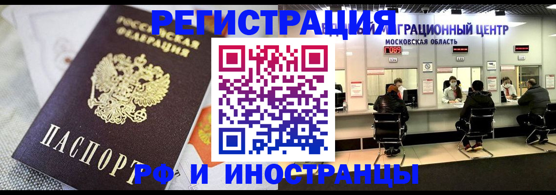прописка законно в Сургуте