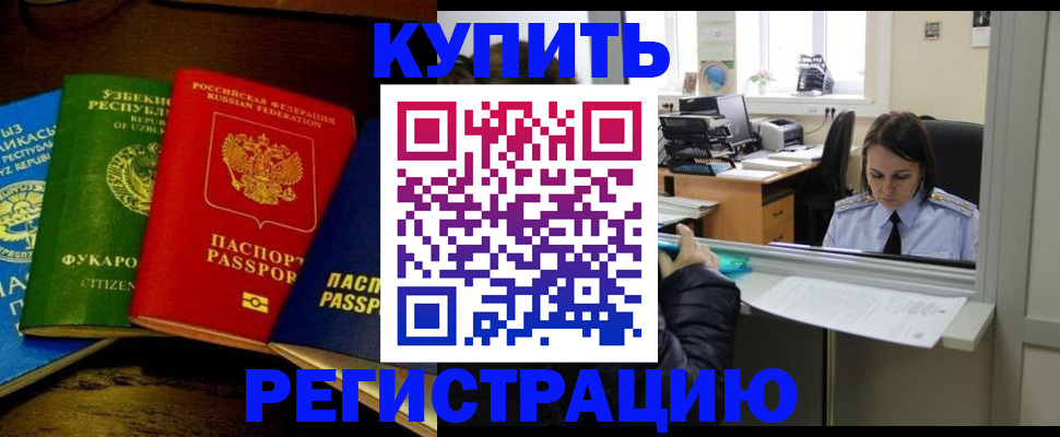 временная регистрация адрес в Сургуте