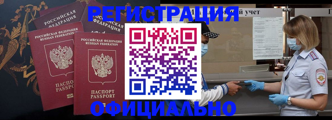 прописка от собственника в Сургуте