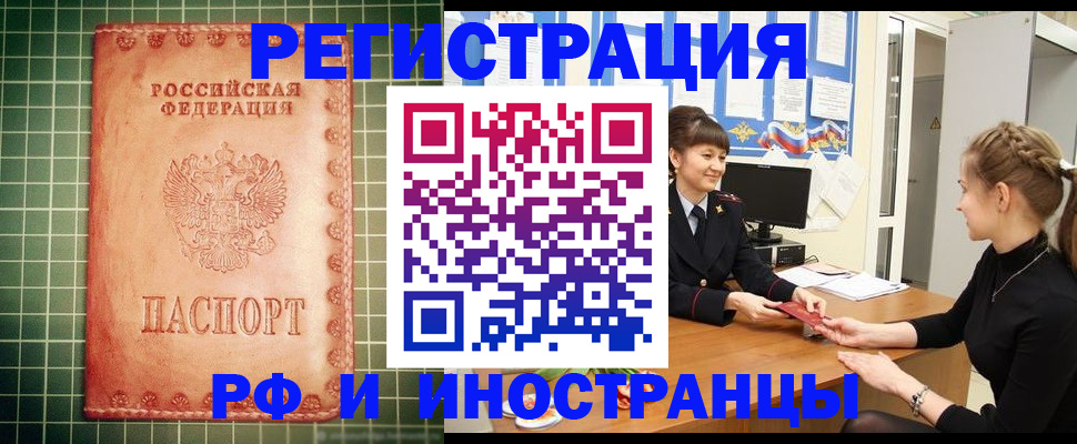 прописка для школы в Сургуте